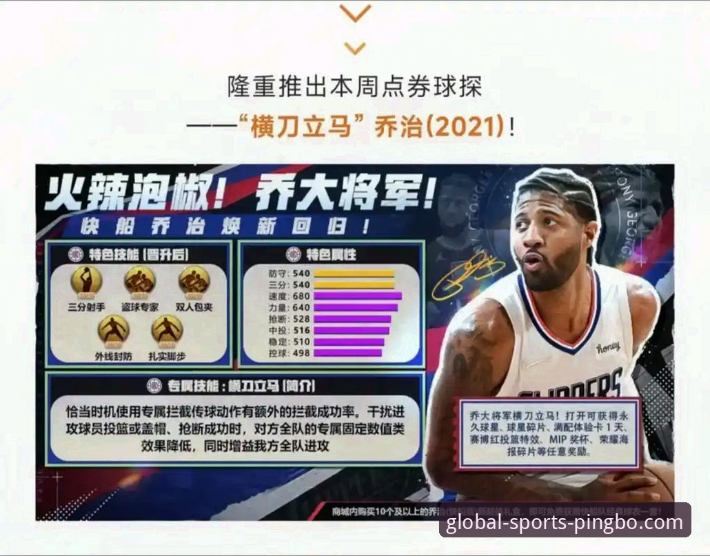 如何通过一场NBA对攻大战，体验体育数据平台的创新魅力？