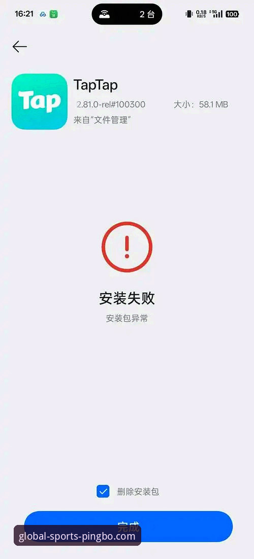 平博娱乐平台手机App下载安装失败？完整排查指南与解决方案