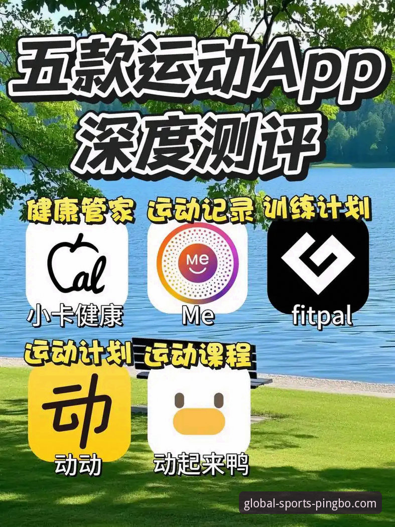 为什么平博娱乐手机App能成为体育迷的移动观赛首选？