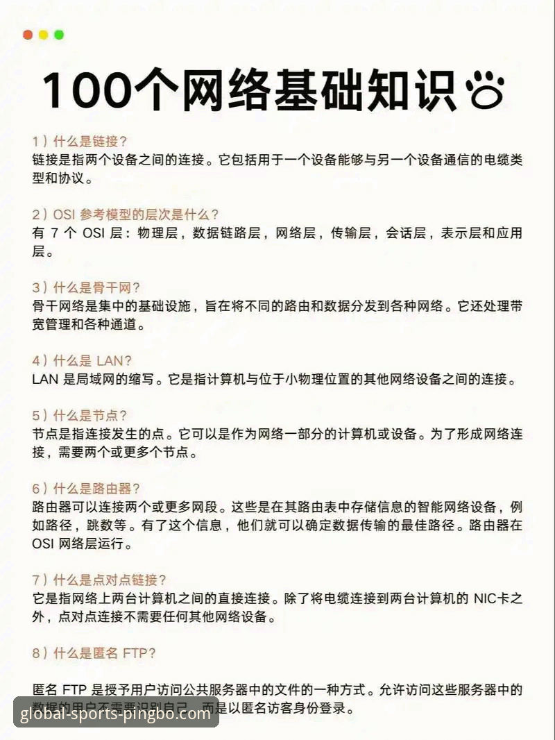 平博娱乐平台合法性与安全使用必备知识