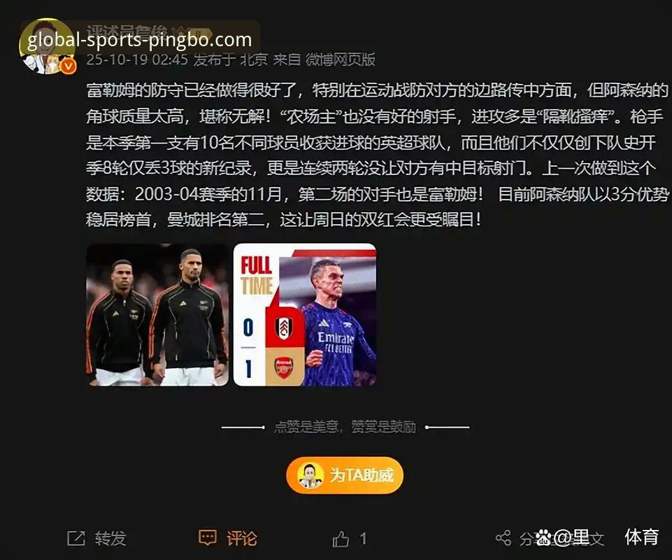 阿森纳角球制胜背后的战术博弈与冠军心态深度分析