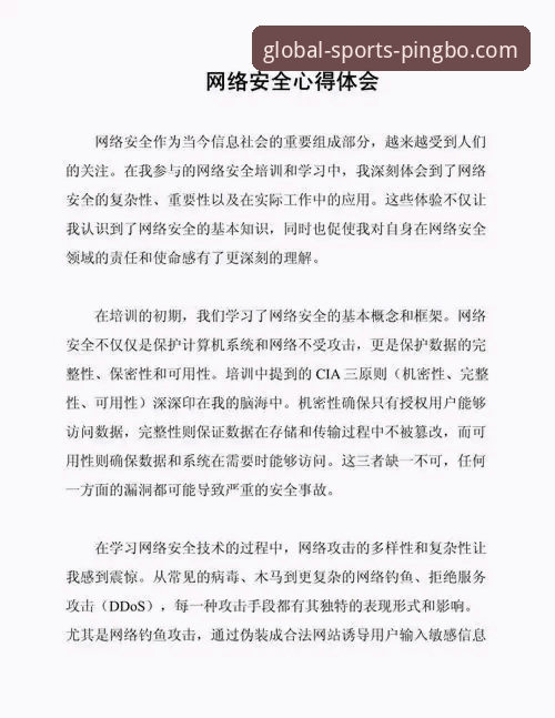 资深用户分享平博娱乐平台使用心得：从注册到实战的真实体验